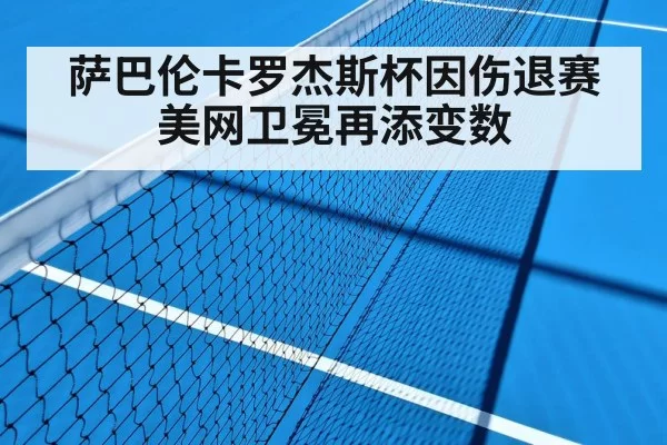 hard court tennis