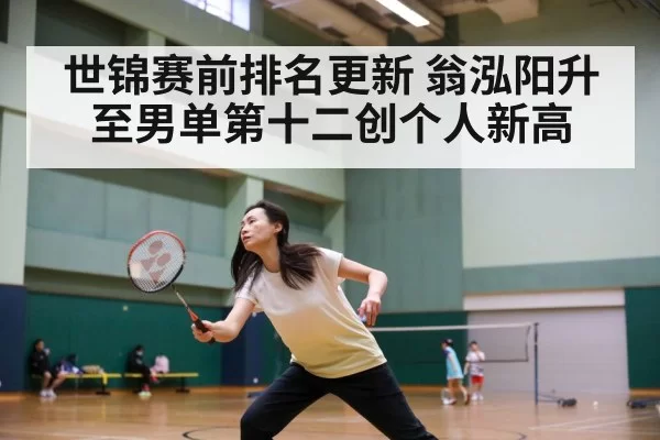 badminton match action