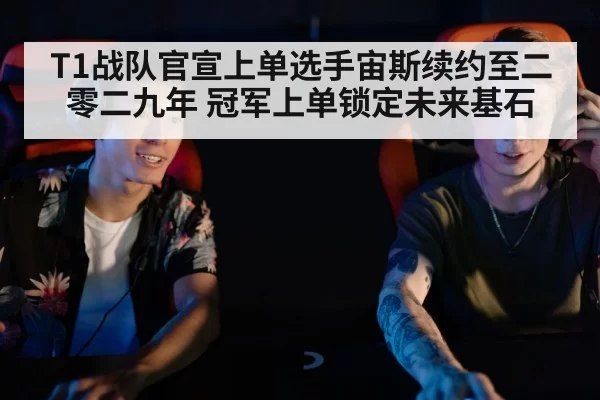 esports player gaming