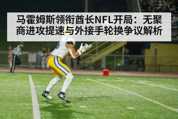 american football wide receiver catch